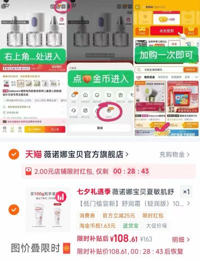 薇诺娜宝贝舒润霜100g 赠50g 108.6元 - 线报酷