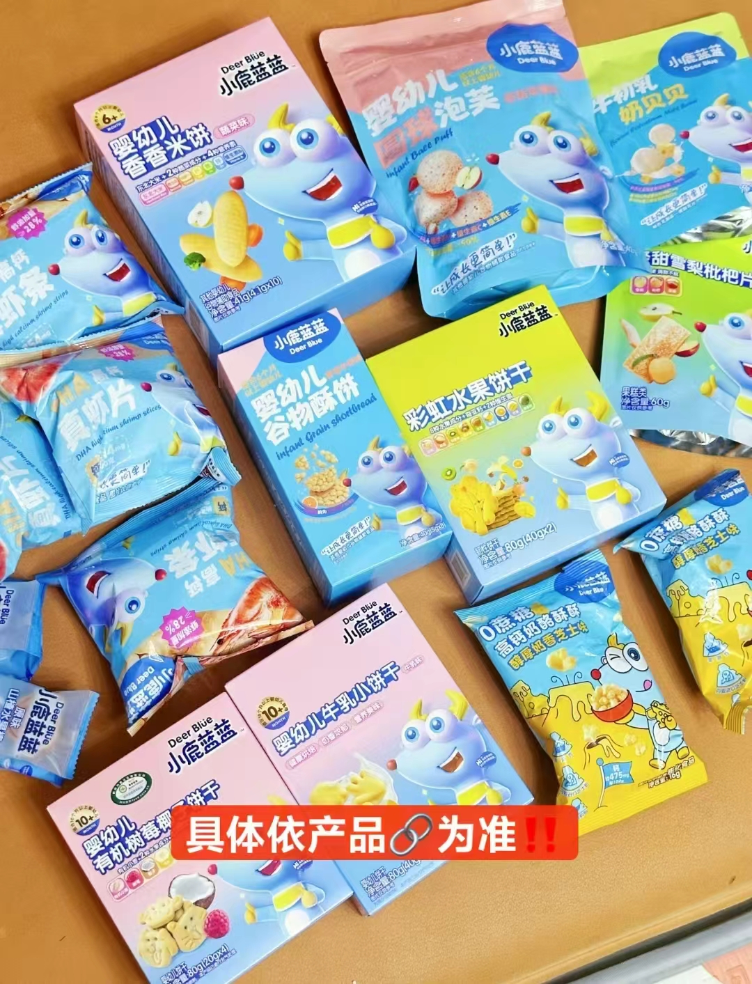 🎀小鹿蓝蓝宝宝零食专区 💰折4.8/件‼含贈​​‼ - 86线报