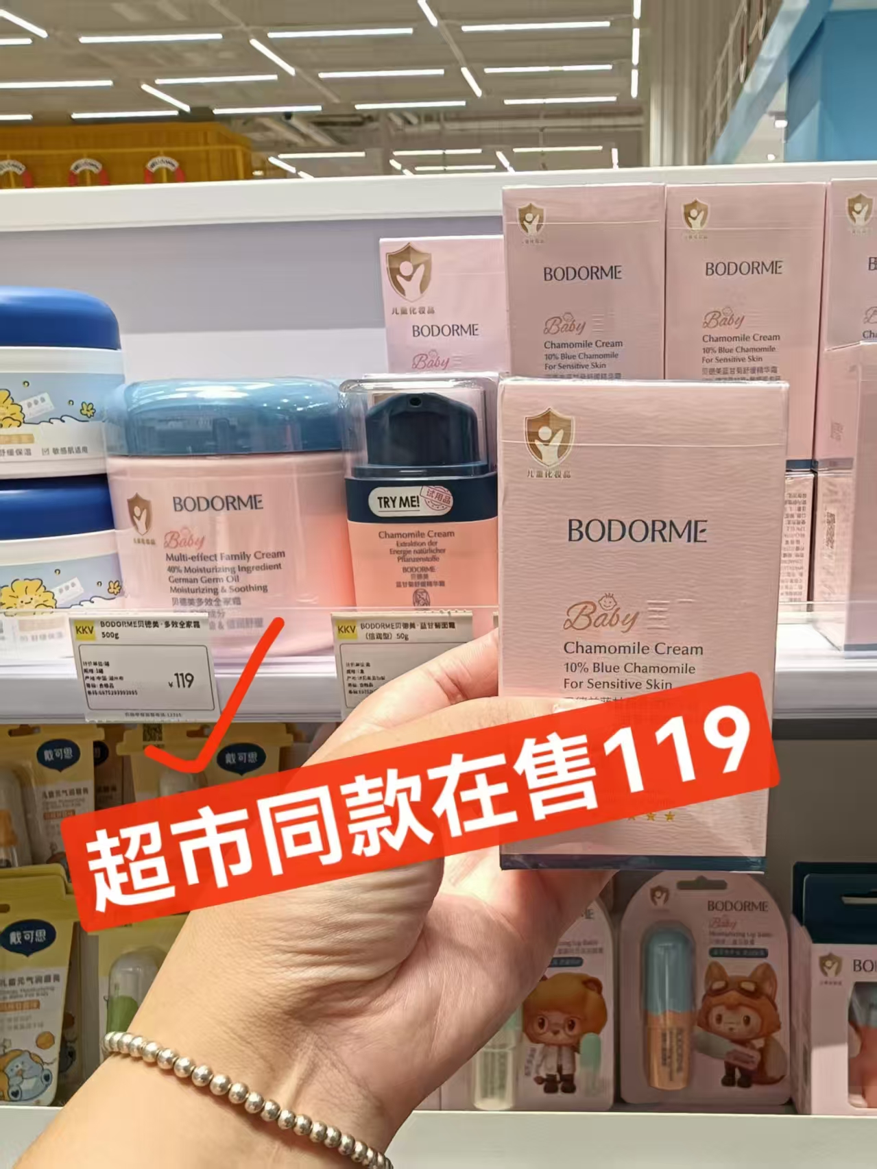 ⭕漏🔥贝德美多效全家霜 💰79🉐500g❗贈护手霜❗ - 86线报