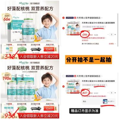 天然博士DHA银藻油60粒+赠6粒 286元，天然博士DHA银藻油180粒+赠18粒 827元 - 86线报