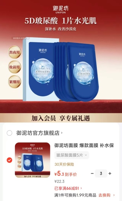 御泥坊面膜任选三件 15.9元 - 86线报