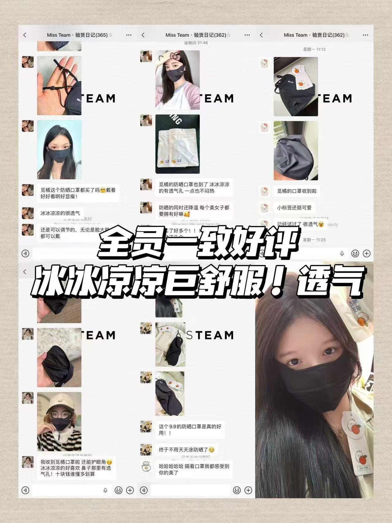 觅橘护眼角防晒口罩 9.9元 - 86线报