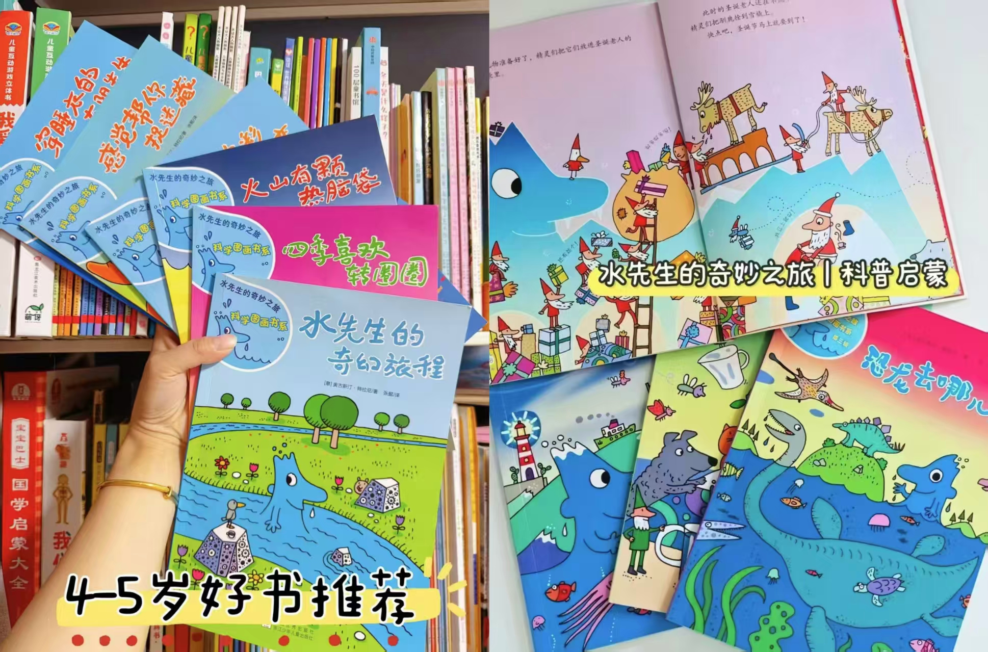 科学图画书系套装共8册 37.1元,科学图画书系第三辑套装4册 16.9元 - 86线报 科学图画书系套装共8册 37.1元,科学图画书系第三辑套装4册 16.9元 - 86线报