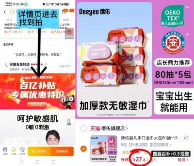 德佑加厚婴儿湿巾80抽拍5包 27.6元 - 线报酷