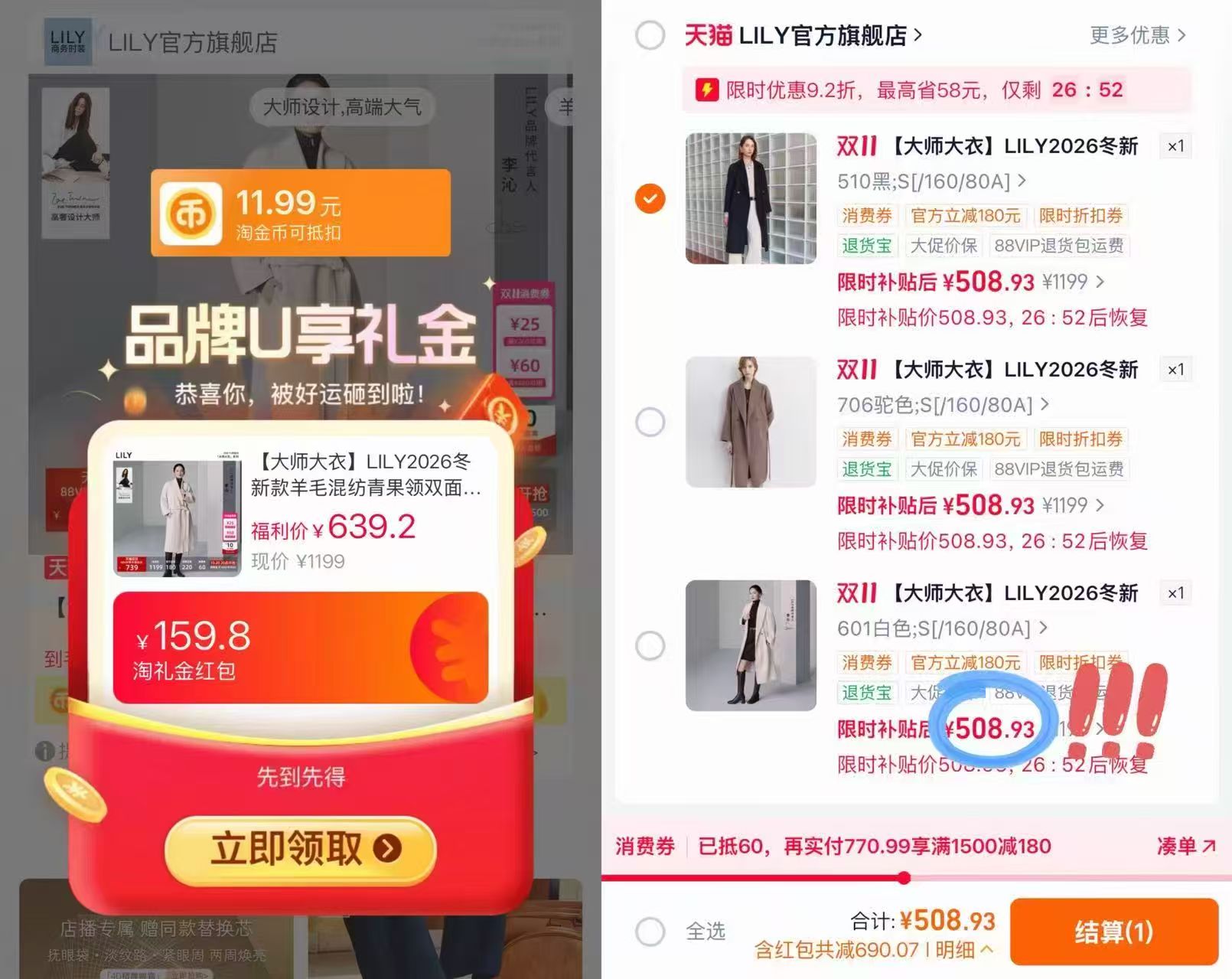 LILY2026冬新款羊毛混纺青果领双面呢毛呢外套女长款 509元 - 线报酷