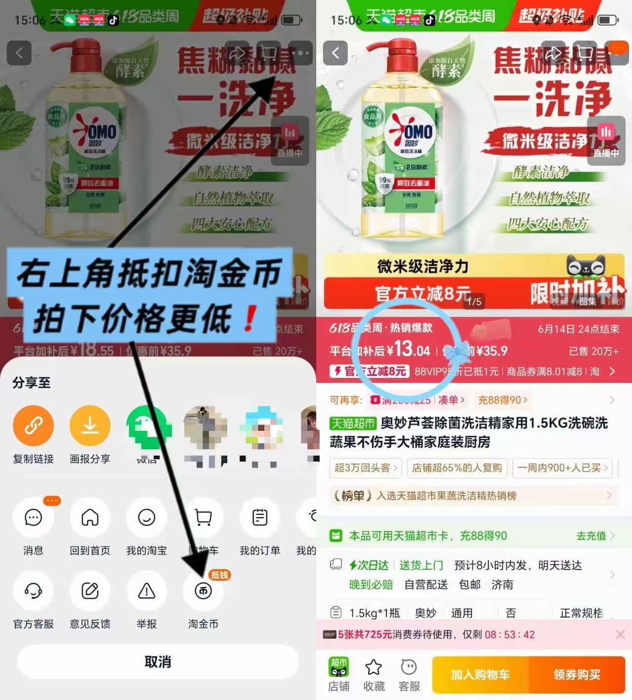 奥妙除菌洗洁精500g到手1.5kg 13元 - 86线报 奥妙除菌洗洁精500g到手1.5kg 13元 - 86线报