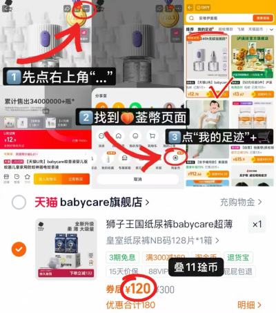 bbc皇室狮子加量装尿不湿拍1共2包 120元 - 86线报