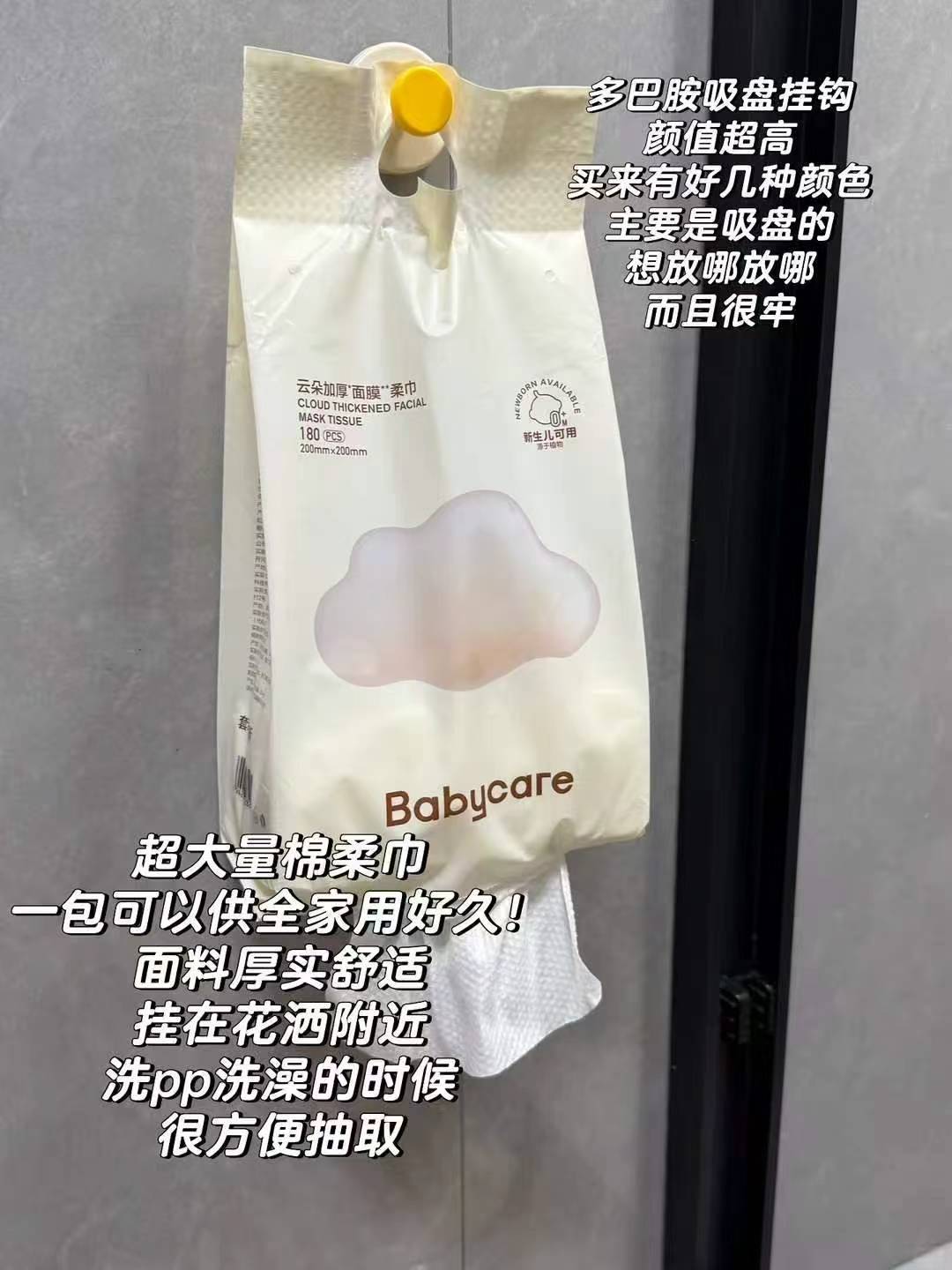bbc加厚面膜小熊巾80抽/包 8.1元，bbc加厚面膜小熊巾180抽*3 54.9元 - 86线报