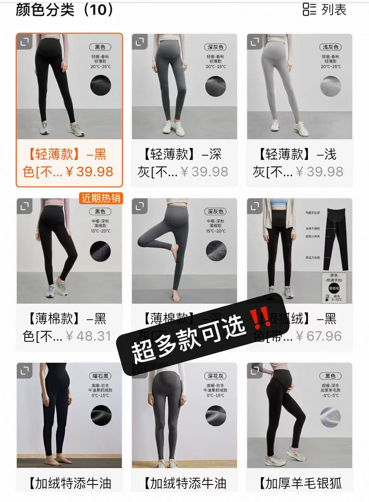 嫚熙糯糯棉孕妇打底裤 36.3元 - 86线报
