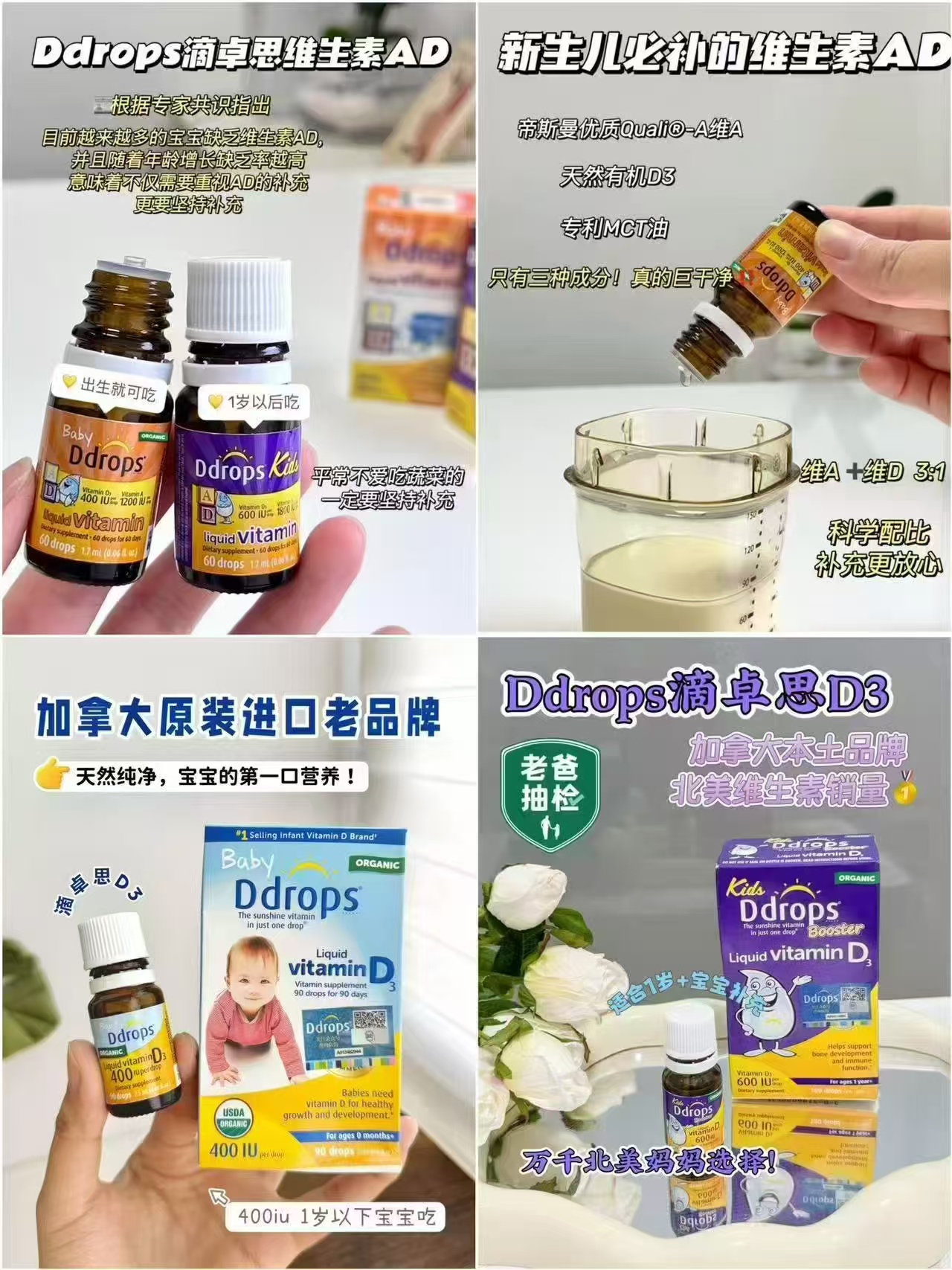 Ddrops滴卓思儿童D3滴剂拍2件 173.2元 - 86线报