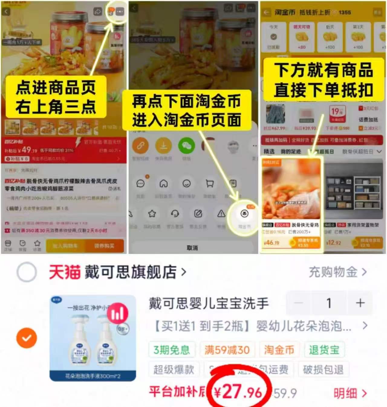 戴可思泡泡花朵洗手液300ml/瓶 13.9元 - 86线报