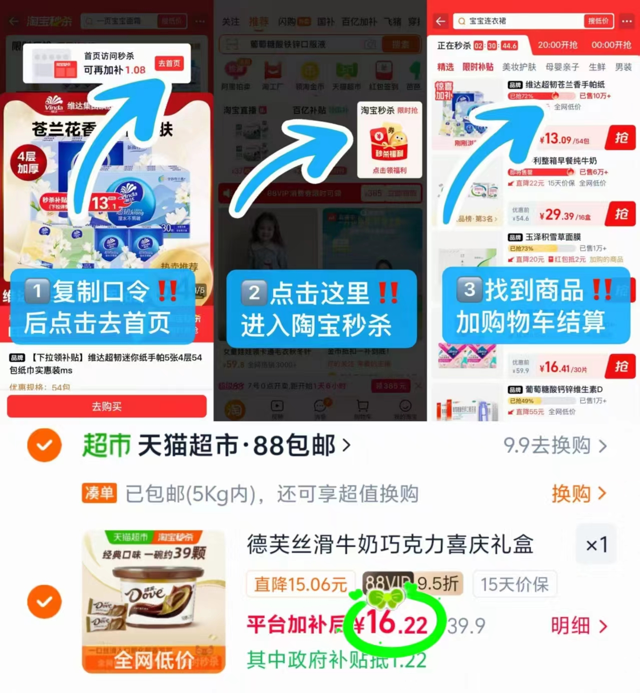蒙牛真果粒椰奶饮料拍1发2箱 29.9元，德芙丝滑牛奶巧克力234g 16.2元 - 美泡泡