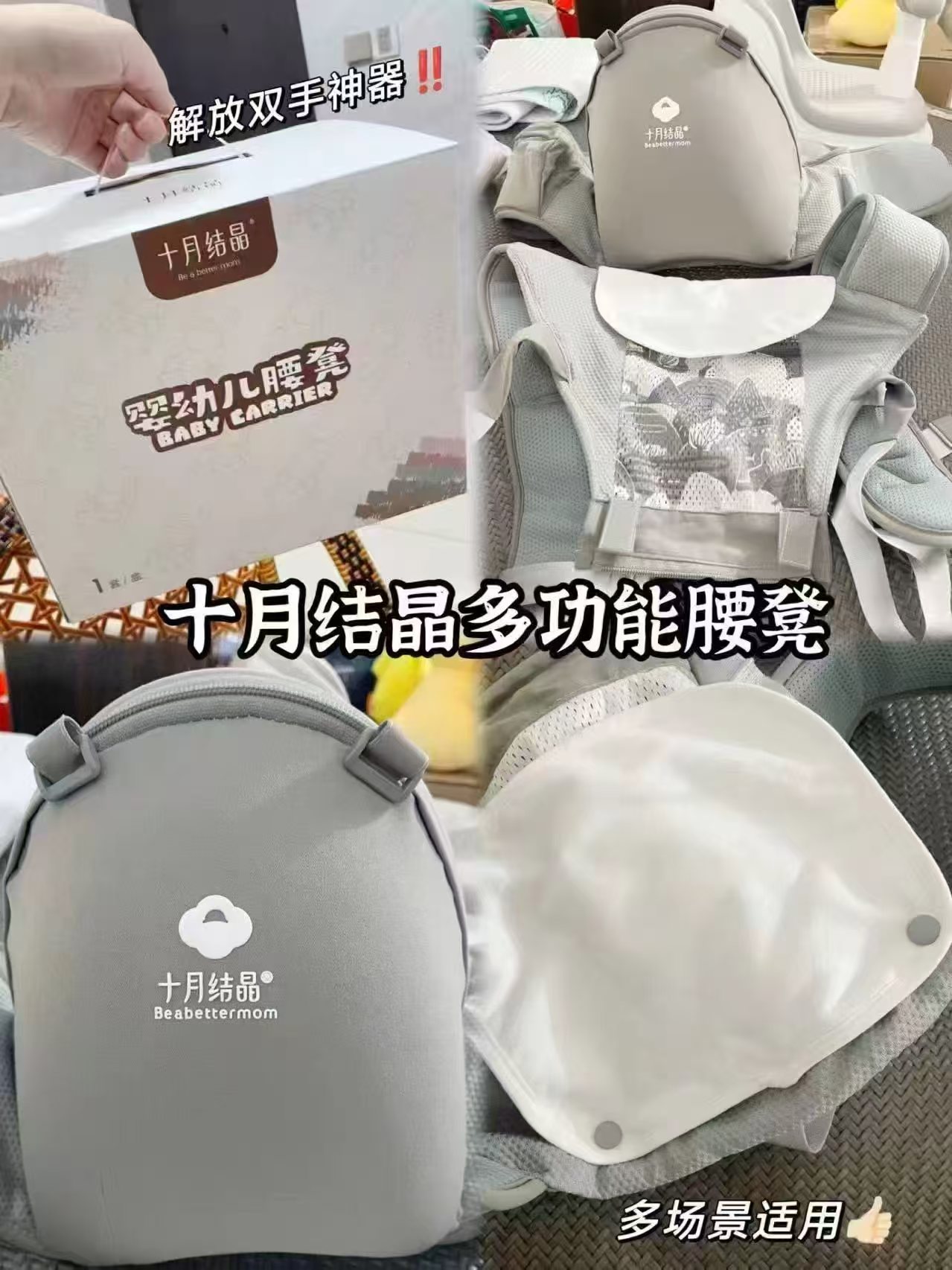 十月结晶婴儿背带减震防滑腰凳前抱式四季通用 71.9元 - 86线报