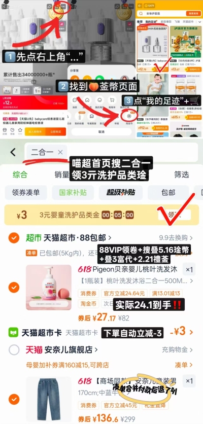 贝亲桃叶洗沐二合一500ml 24.1元 - 86线报 贝亲桃叶洗沐二合一500ml 24.1元 - 86线报