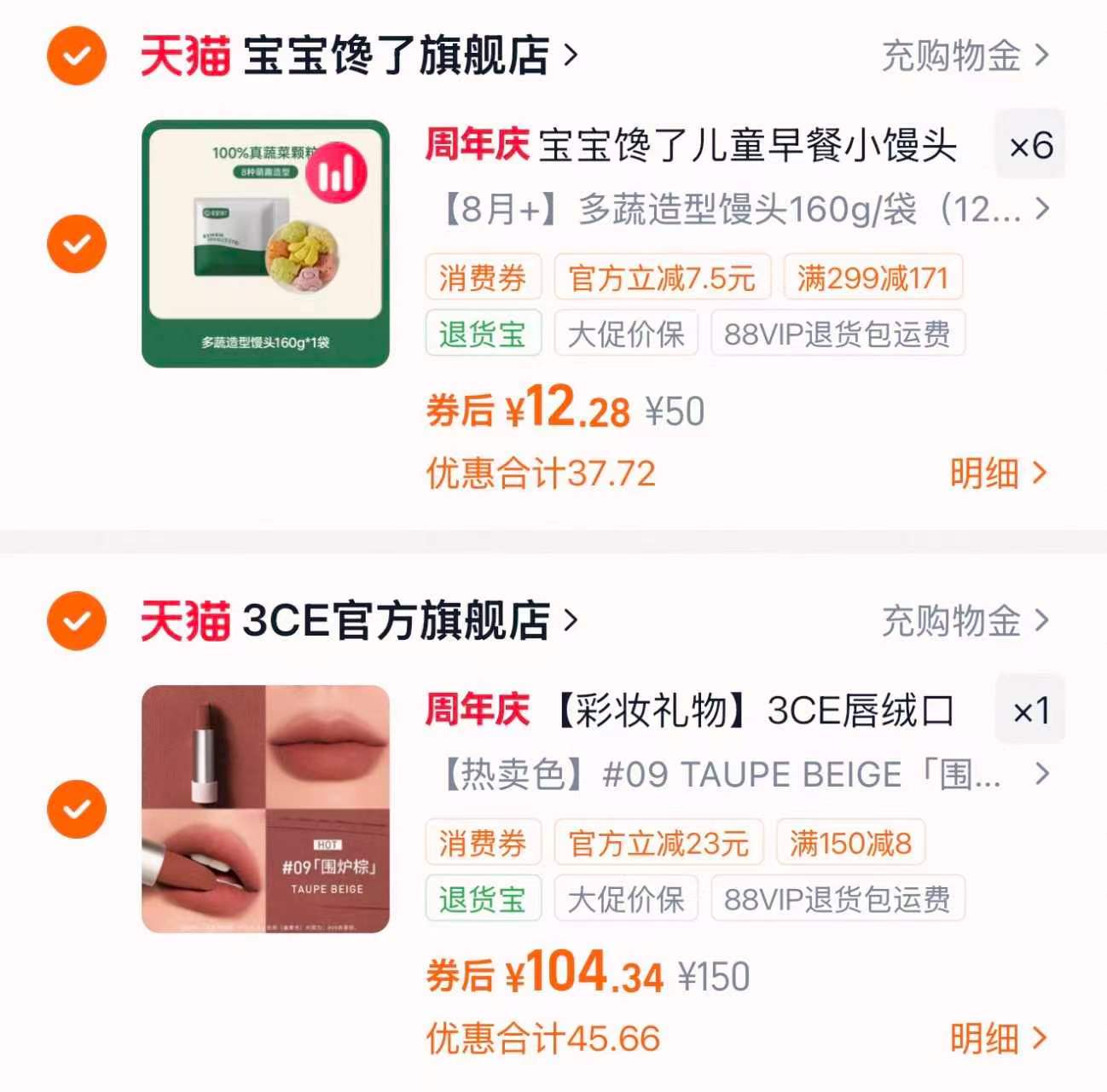 宝宝馋了辅食任选8件 含赠果蔬蒸馒头56g*2 73.6元 - 86线报
