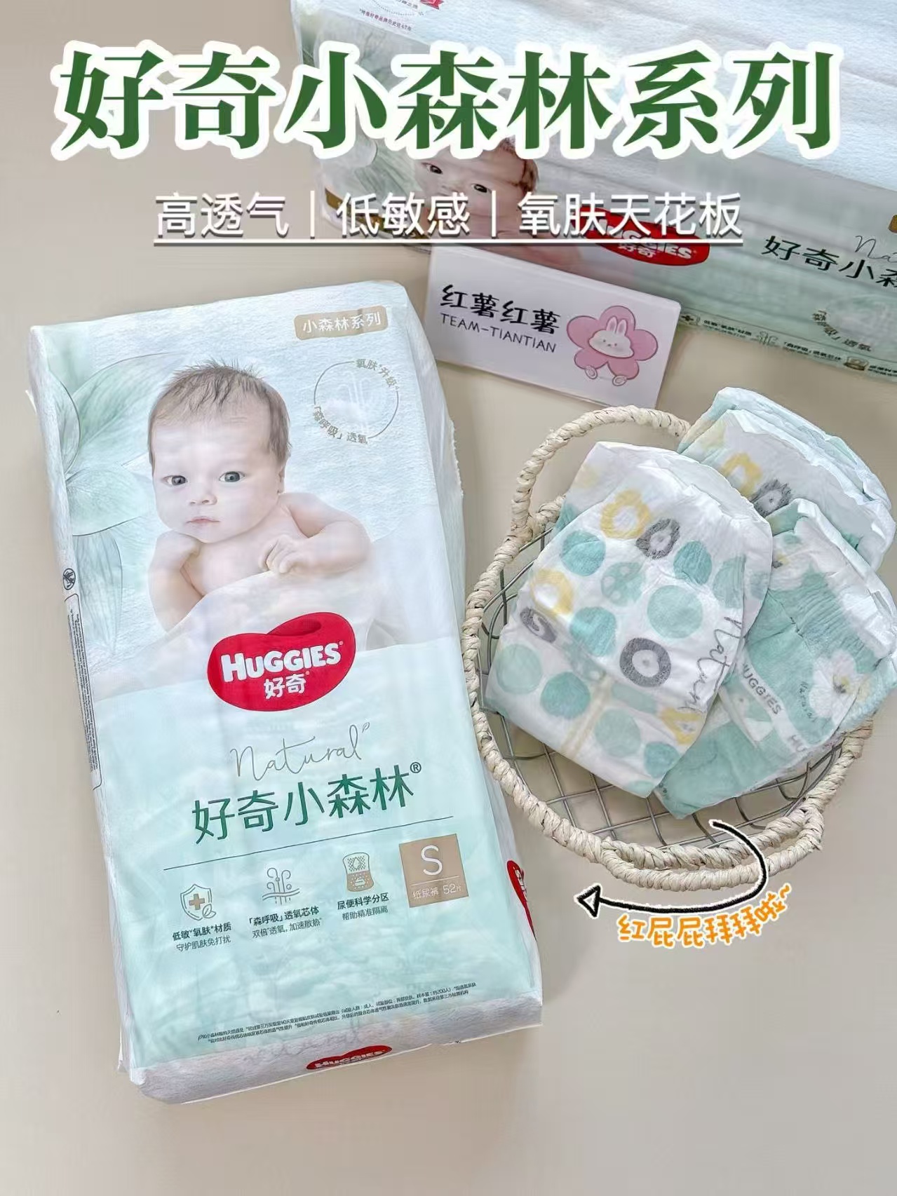 好奇小森林 55.4元 - 线报酷 好奇小森林 55.4元 - 线报酷