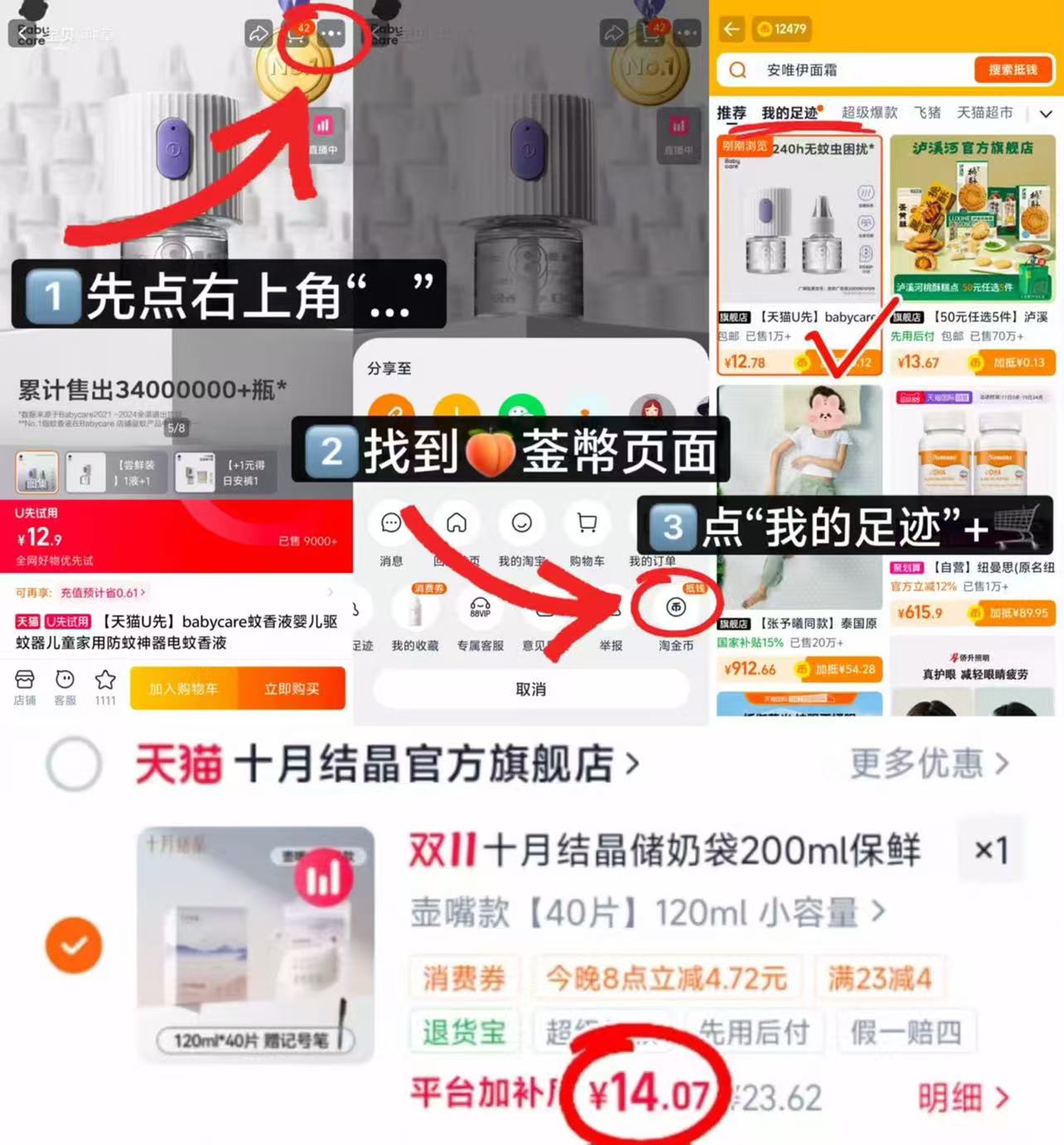 十月结晶官方旗舰店十月结晶储奶袋母乳储存袋200ml一次性保鲜奶袋 14元 - 86线报