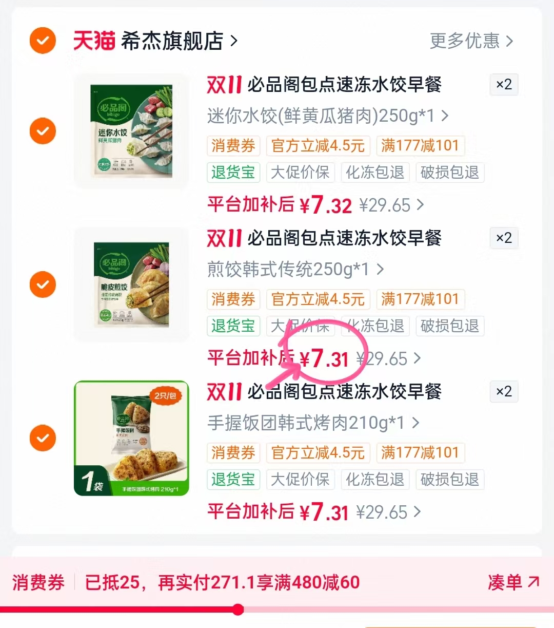 物生物儿童纯钛吸管保温杯任拍6件 73.8元 - 线报酷