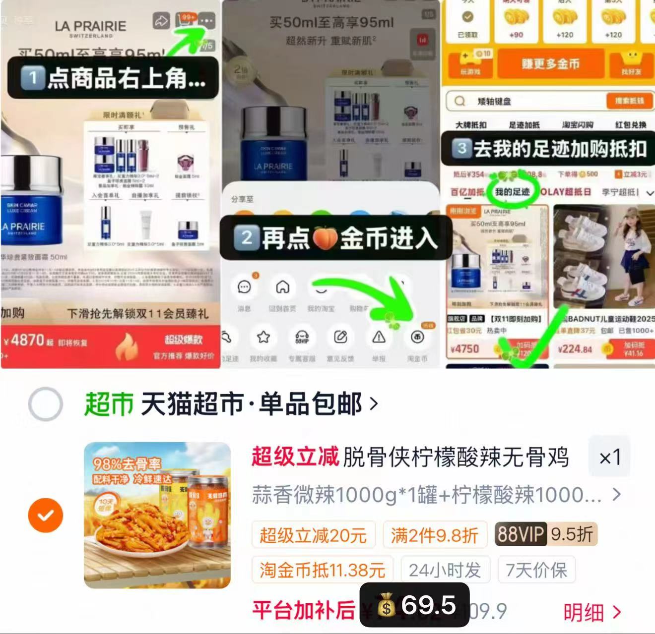 脱骨侠无骨鸡爪1kg*2罐 69.5元 - 86线报