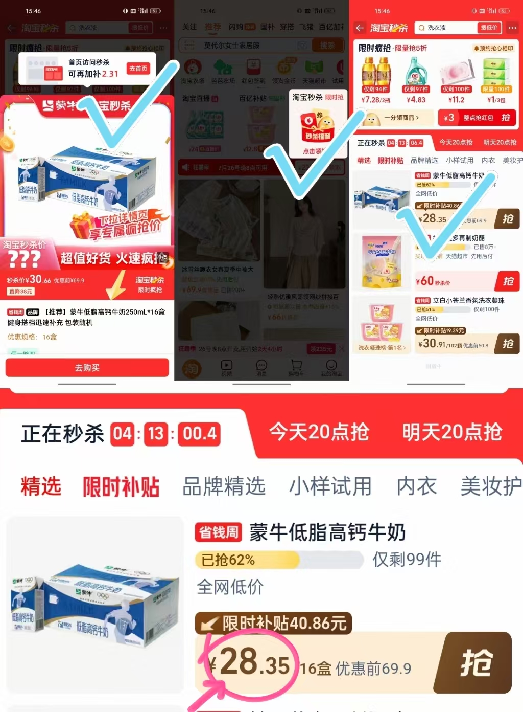 蒙牛高钙低脂纯牛奶16盒 28.3元 - 86线报 蒙牛高钙低脂纯牛奶16盒 28.3元 - 86线报