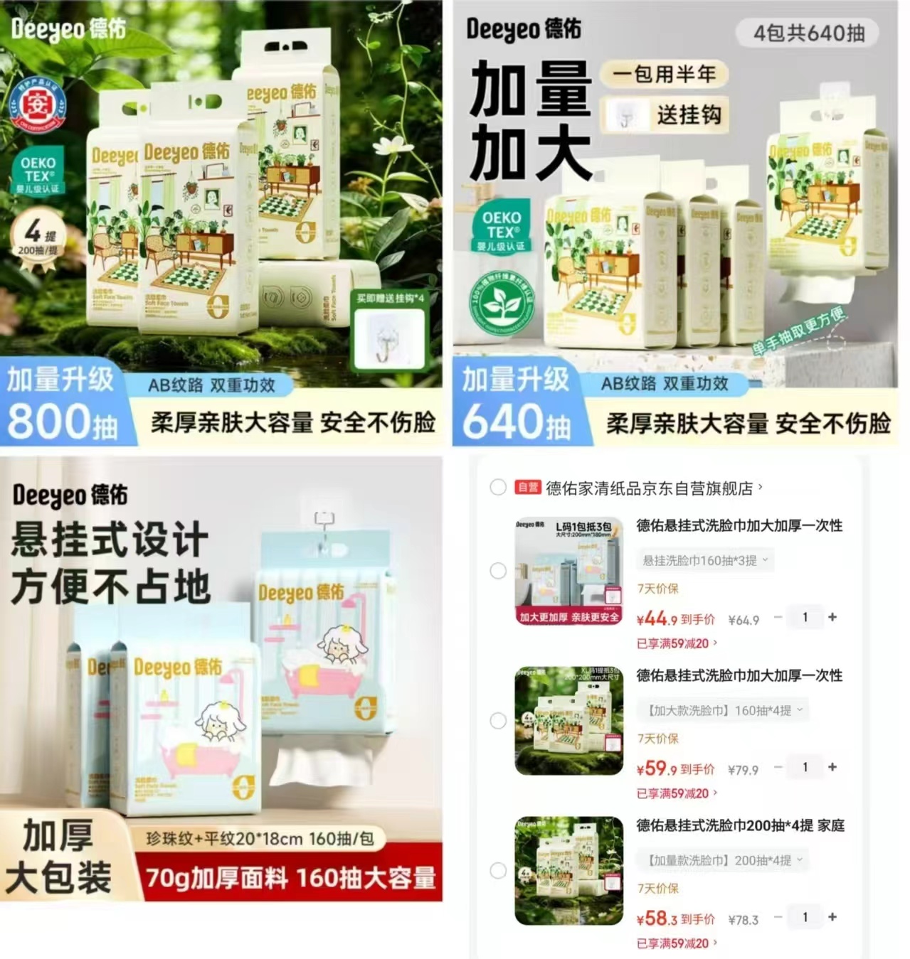 德佑绵柔巾200抽拍1发4提 58.3元,德佑绵柔巾XL码160抽拍1发4提 59.9元 - 86线报 德佑绵柔巾200抽拍1发4提 58.3元,德佑绵柔巾XL码160抽拍1发4提 59.9元 - 86线报