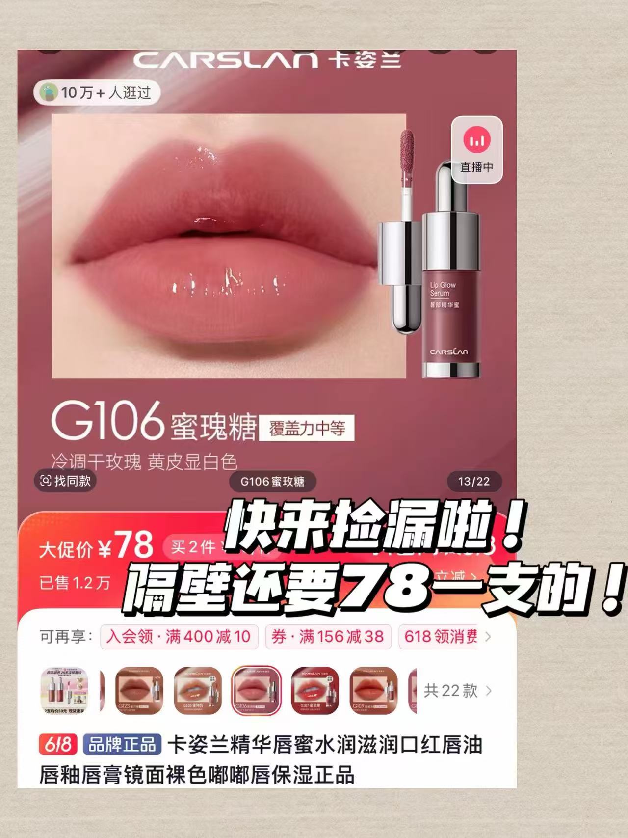 卡姿兰唇部精华拍2 39元 - 86线报