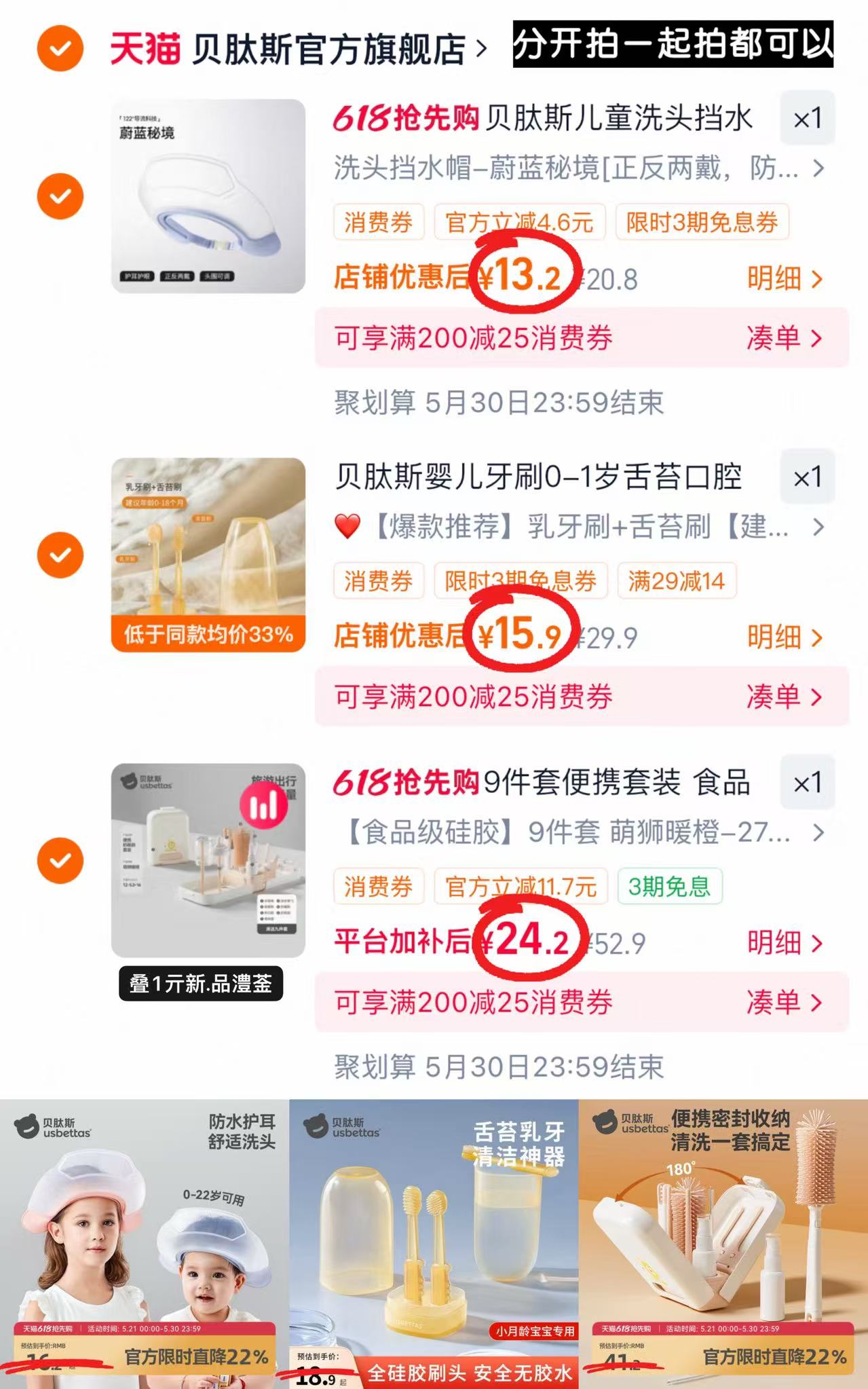 洗头挡水帽 13.2元,硅胶牙刷 15.9元,奶瓶刷9件套 24.2元 - 线报酷 洗头挡水帽 13.2元,硅胶牙刷 15.9元,奶瓶刷9件套 24.2元 - 线报酷