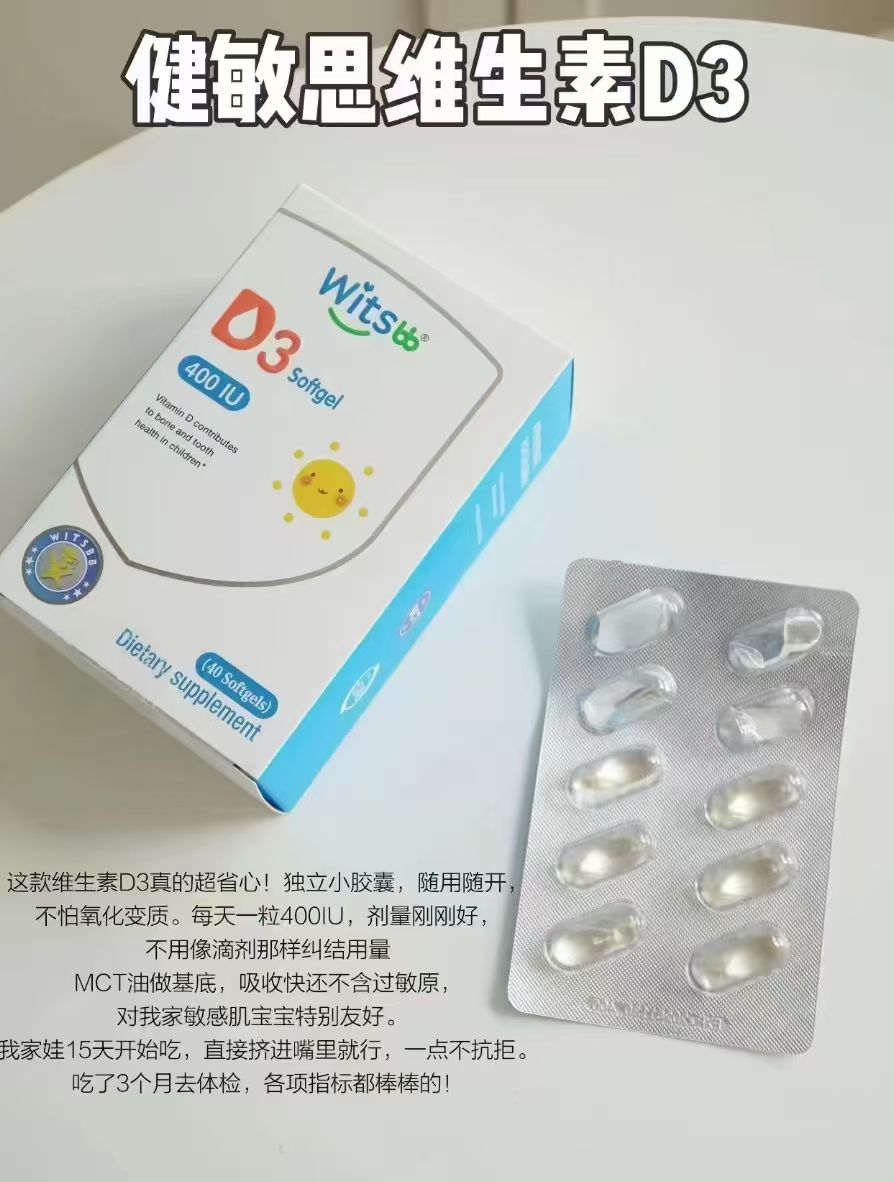健敏思400iu维生素d3 40粒 35.3元 - 线报酷