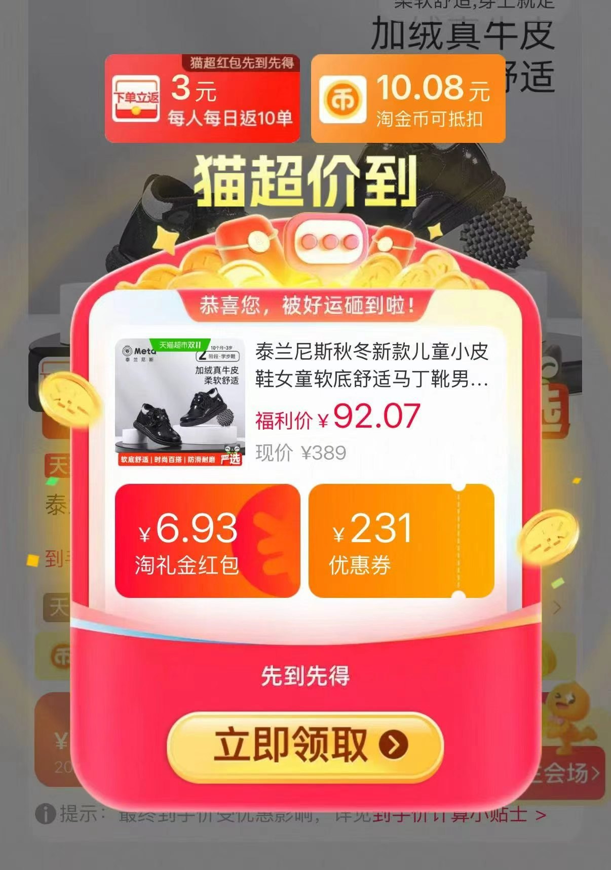 泰兰尼斯儿童马丁靴 63元 - 86线报