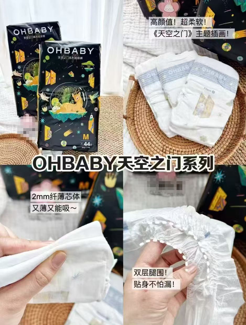 欧贝比天空之门 56元 - 清风线报