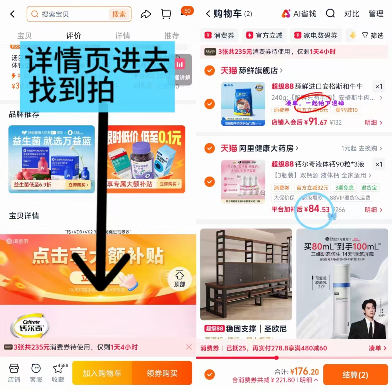 钙尔奇维D液体鈣90粒*3瓶+赠28粒*1瓶 84.5元 - 86线报
