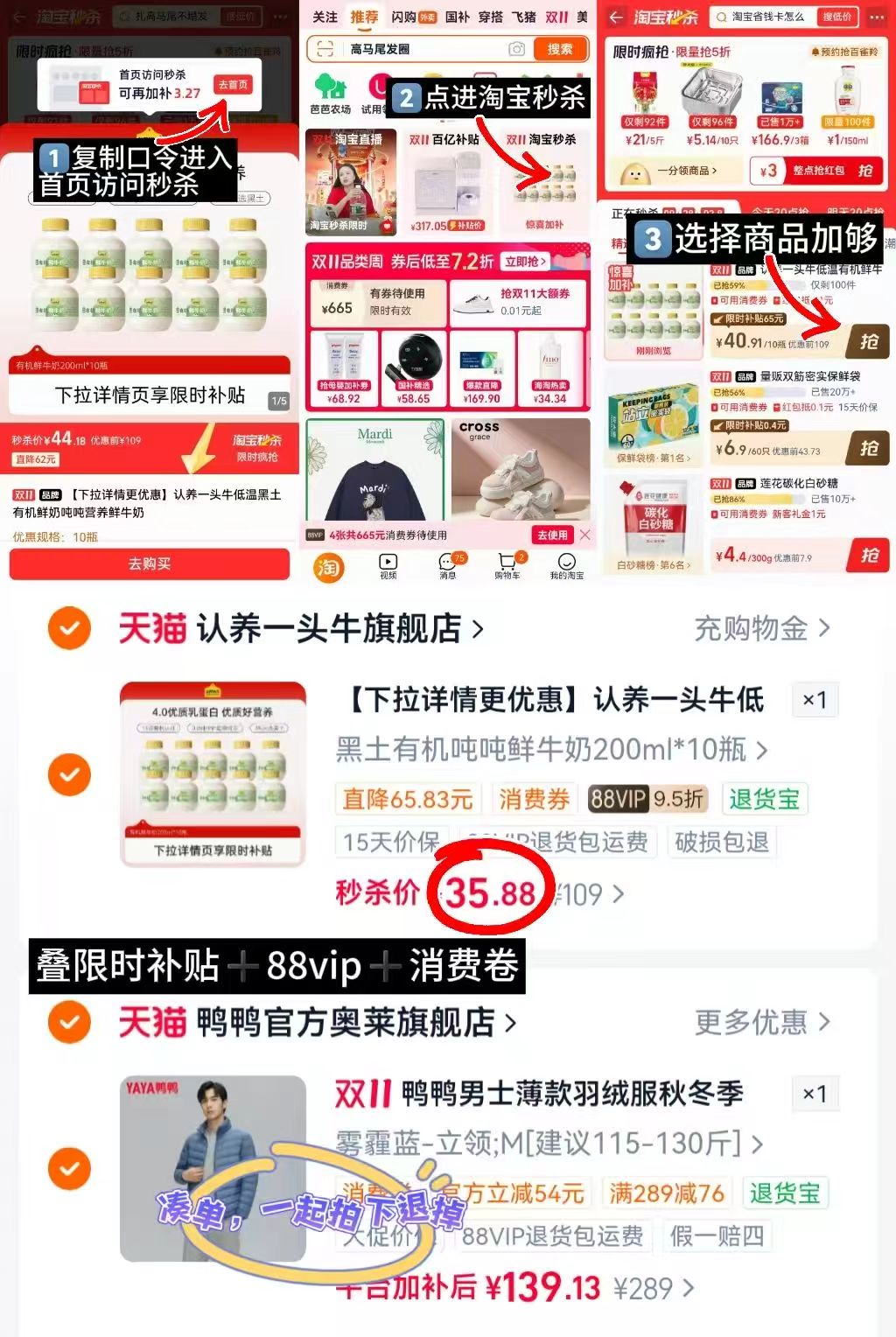 认养一头牛低温黑土有机鲜牛奶拍1发10瓶 35.8元 - 线报酷