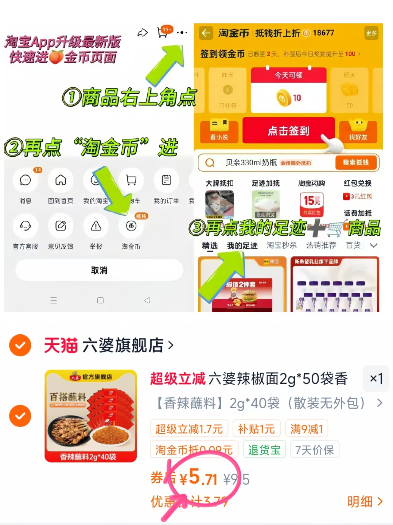 六婆辣椒面干碟40小包 5.7元 - 86线报