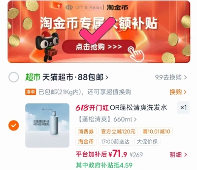 速‼️OffRelax蓬松洗发水 660ml领国.补下拉💰71.9 - 86线报
