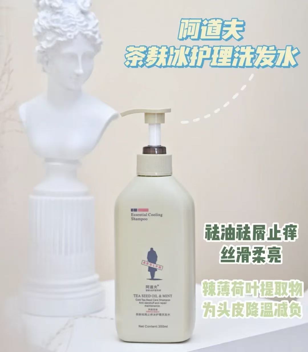 阿道夫茶麸洗发水拍3件 43.1元 - 86线报