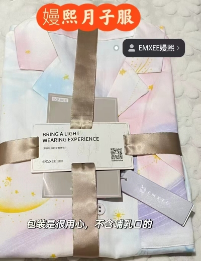 嫚熙四季月子服盲盒上衣+裤子 89元 - 86线报