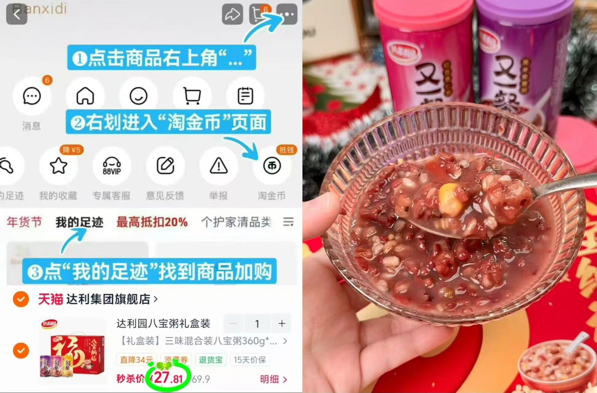 达利园八宝粥礼盒360g12罐装 27.8元，王老吉凉茶310ml12罐 26.4元 - 线报酷
