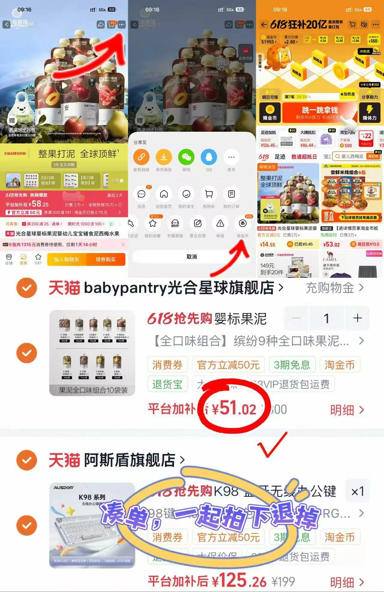 光合星球婴幼儿果泥10袋 51元 - 线报酷