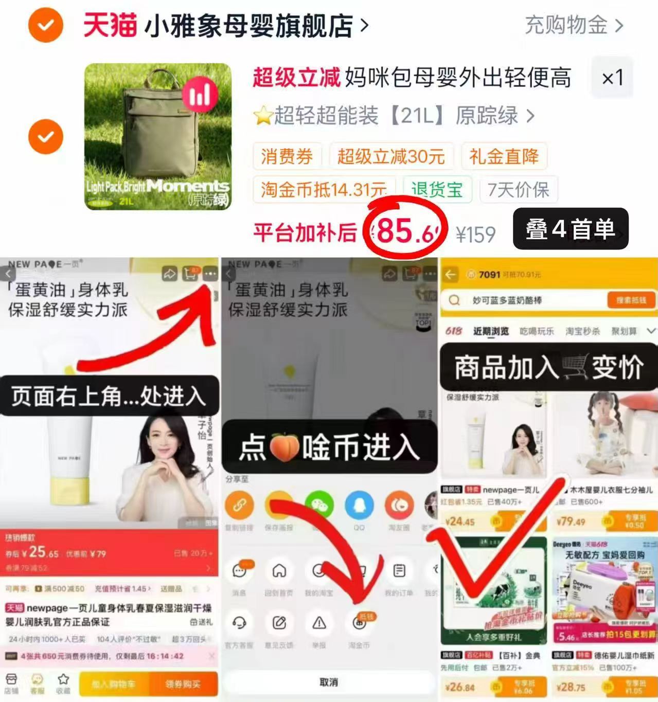 小雅象R盾喂奶申器拍1发2只 34.9元，小雅象多功能妈咪包21L 85.6元 - 86线报