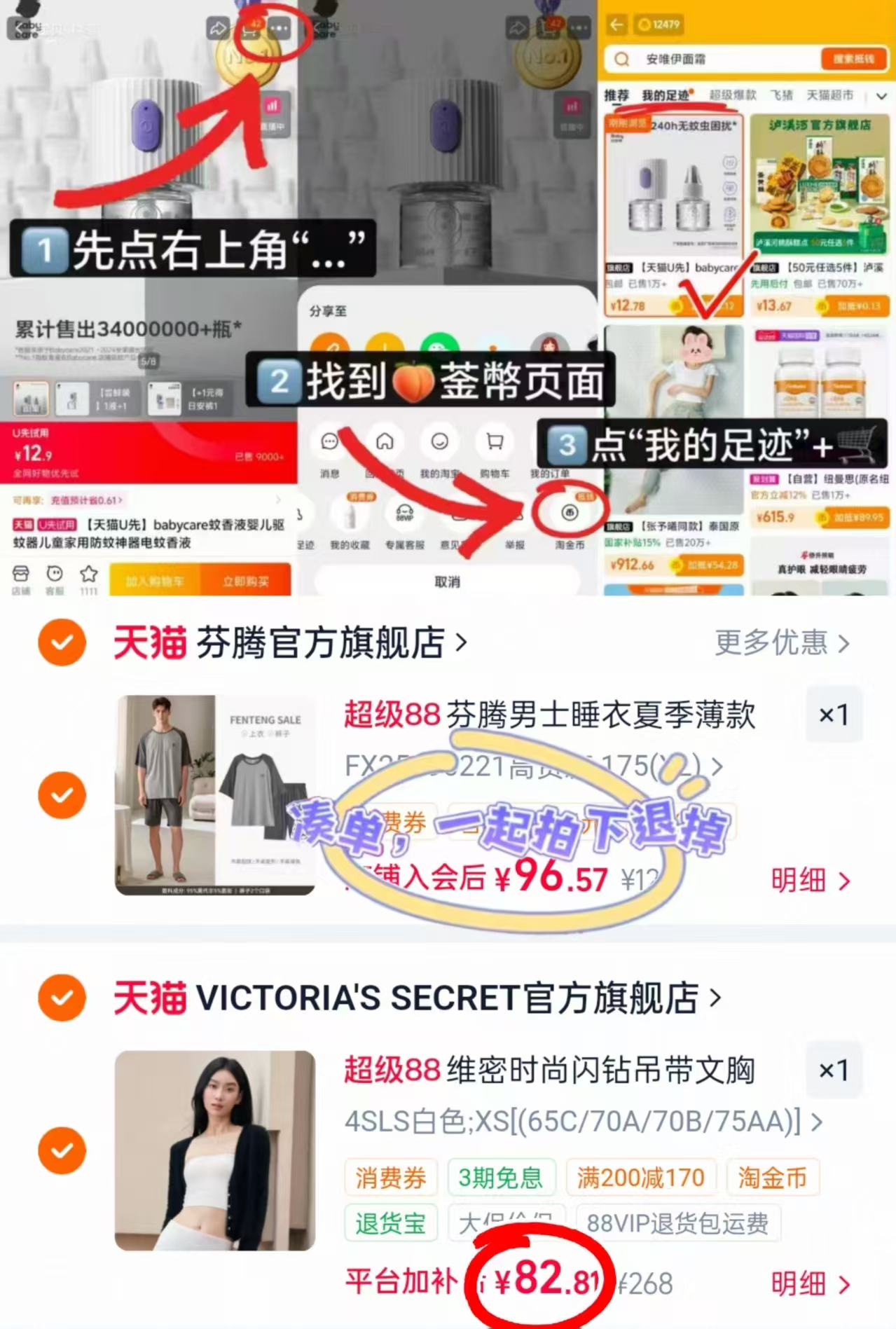 维密闪钻吊带 83元 - 86线报 维密闪钻吊带 83元 - 86线报