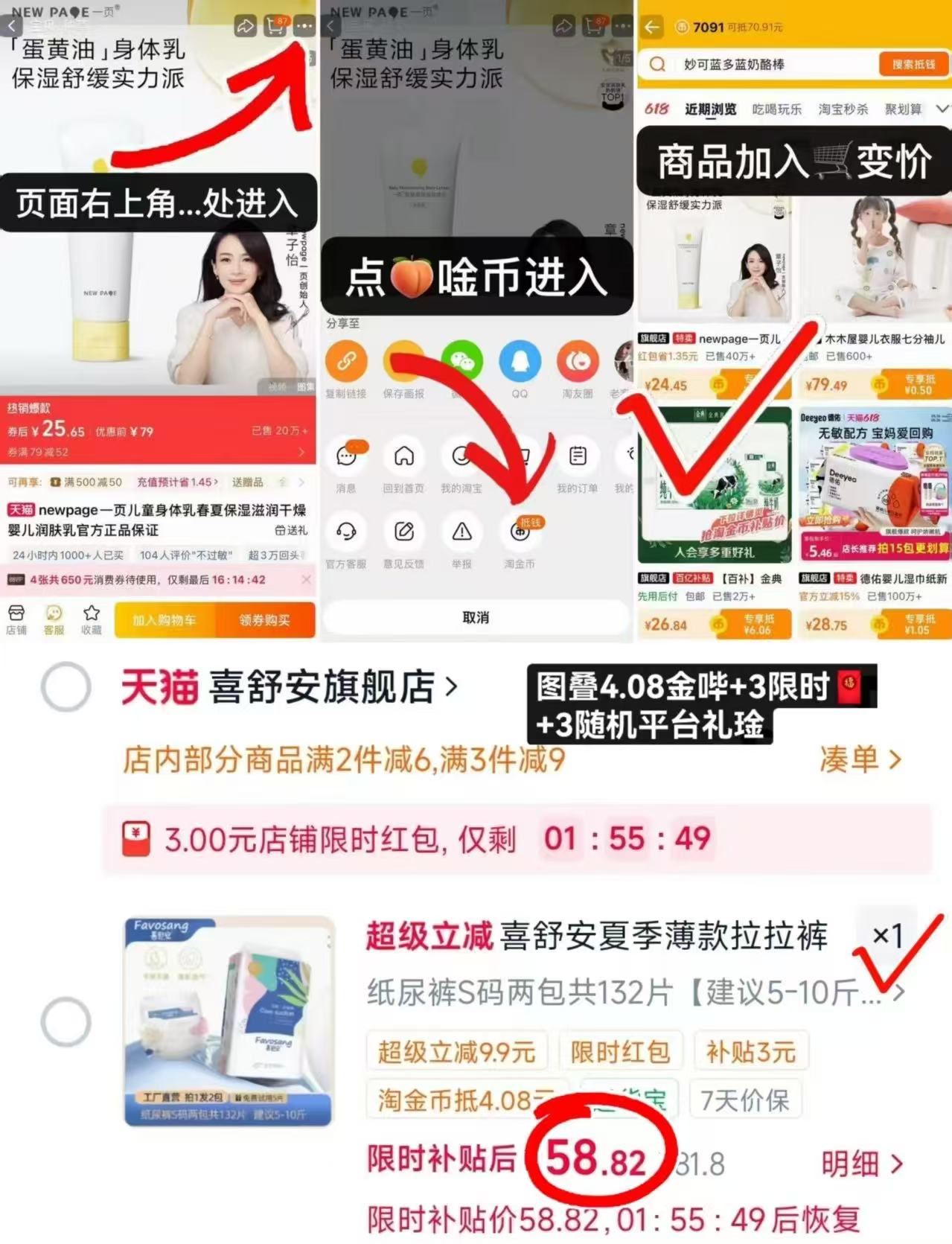 ♥️喜舒安超薄透气尿不湿 ????仅29.4/包‼️筷 ????仅29.4/包‼️筷 - 折送网