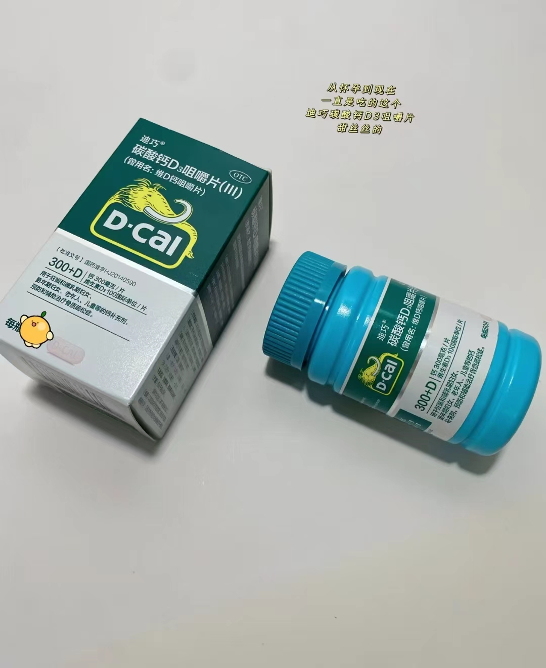迪巧成人钙片碳酸钙D3咀嚼片120片拍2件 赠1号荟员次卡 145元 - 86线报