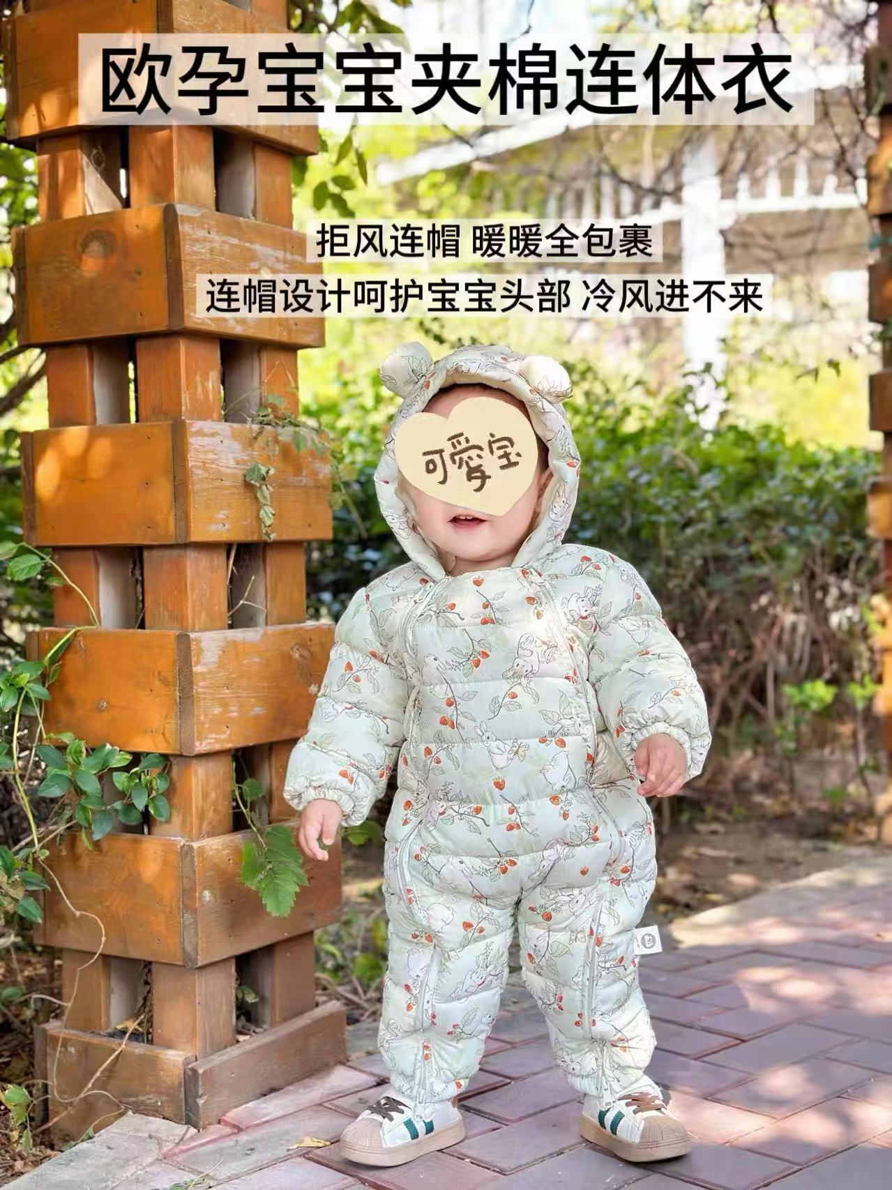 欧孕宝宝夹棉连体衣 78.9元 - 86线报
