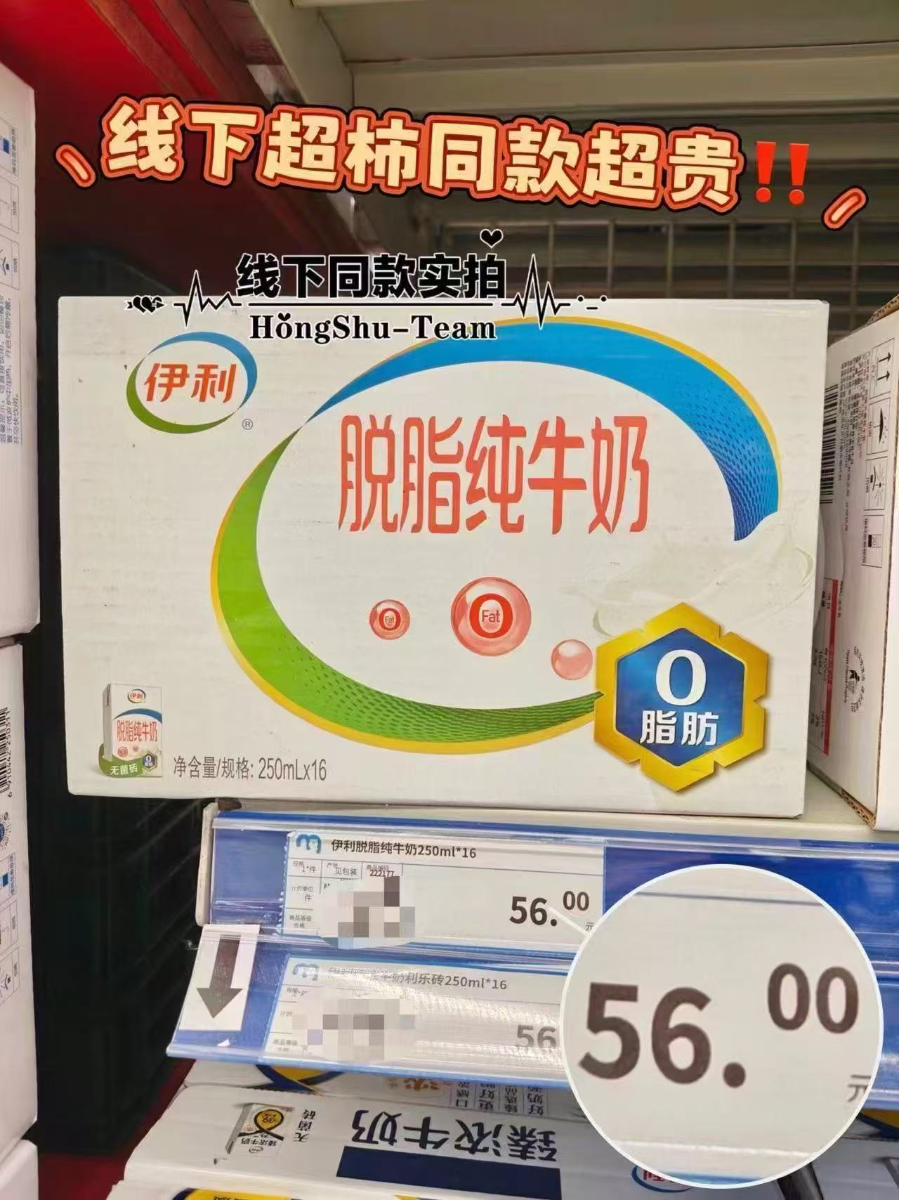 伊利脫脂纯牛奶箱装250ml*16盒 29.9元 - 86线报