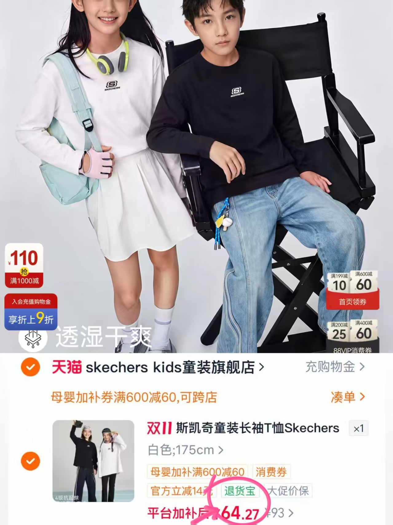 DOMIAMIA轻薄羽绒连体衣95白鹅绒拍2发4 64.3元 - 线报酷