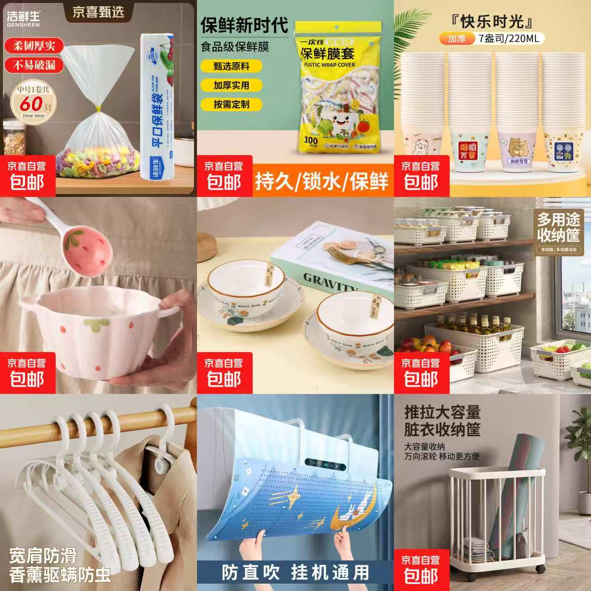 洁鲜生保鲜袋120只 3.49元,一次性纸杯100只 3.99元,一次性保鲜膜套400只 3.99元 - 线报酷 洁鲜生保鲜袋120只 3.49元,一次性纸杯100只 3.99元,一次性保鲜膜套400只 3.99元 - 线报酷