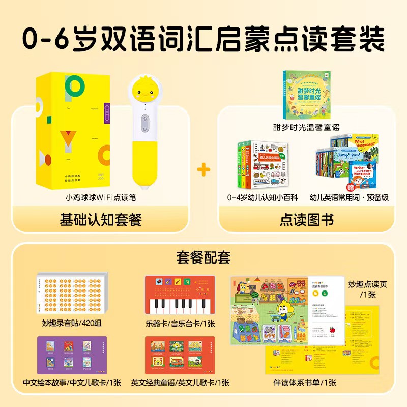 📚𝑩𝒖𝒈‼️小鸡球球双语词汇认知 笔➕甜梦时光➕认知百科 - 86线报 📚𝑩𝒖𝒈‼️小鸡球球双语词汇认知 笔➕甜梦时光➕认知百科 - 86线报
