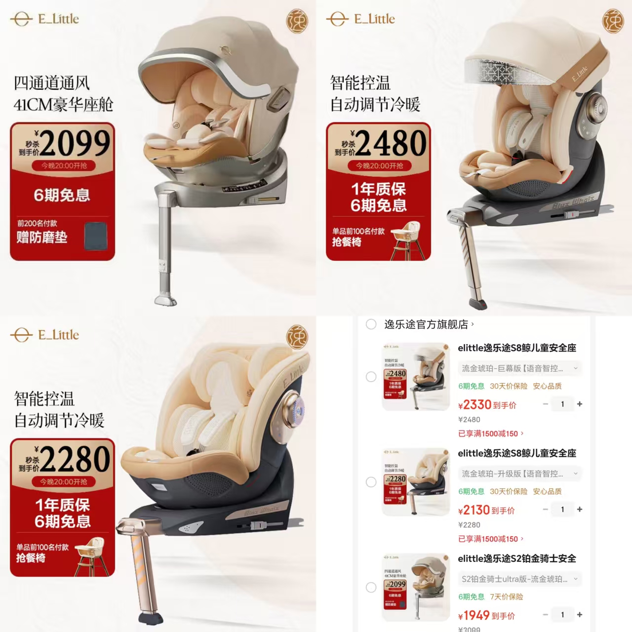 逸乐途铂金骑士Ultra款 1949元，逸乐途S8鲸智能款 2130元 - 86线报