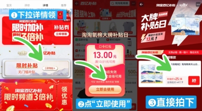 淘淘氧棉6包 25元 - 线报酷 淘淘氧棉6包 25元 - 线报酷