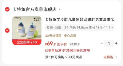 babylove婴儿篮球袜 10元，卡特兔夏季童鞋 69.9元 - 美泡泡